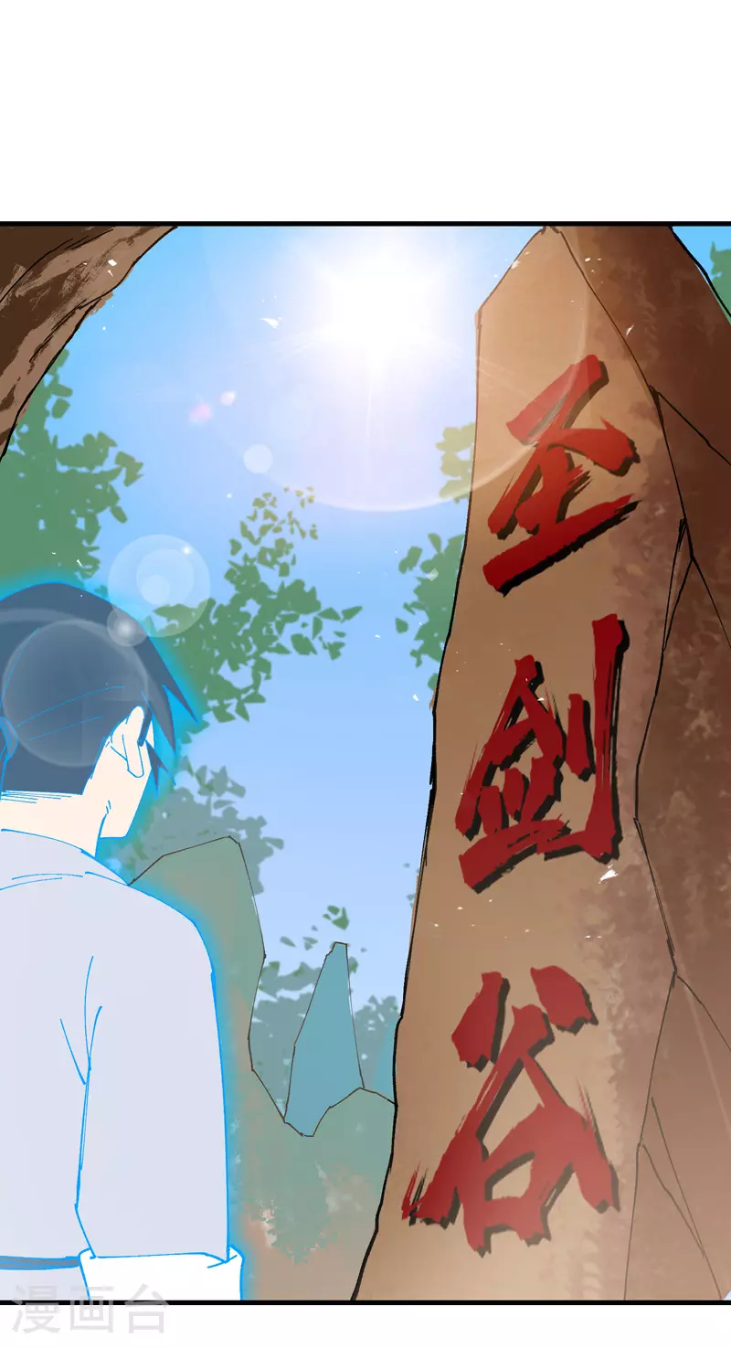 第155话 剑的故事 第18页
