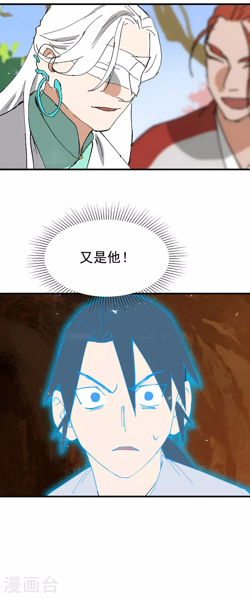 第155话 剑的故事 第21页