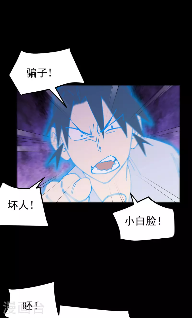 第156话 剑的故事2 第1页