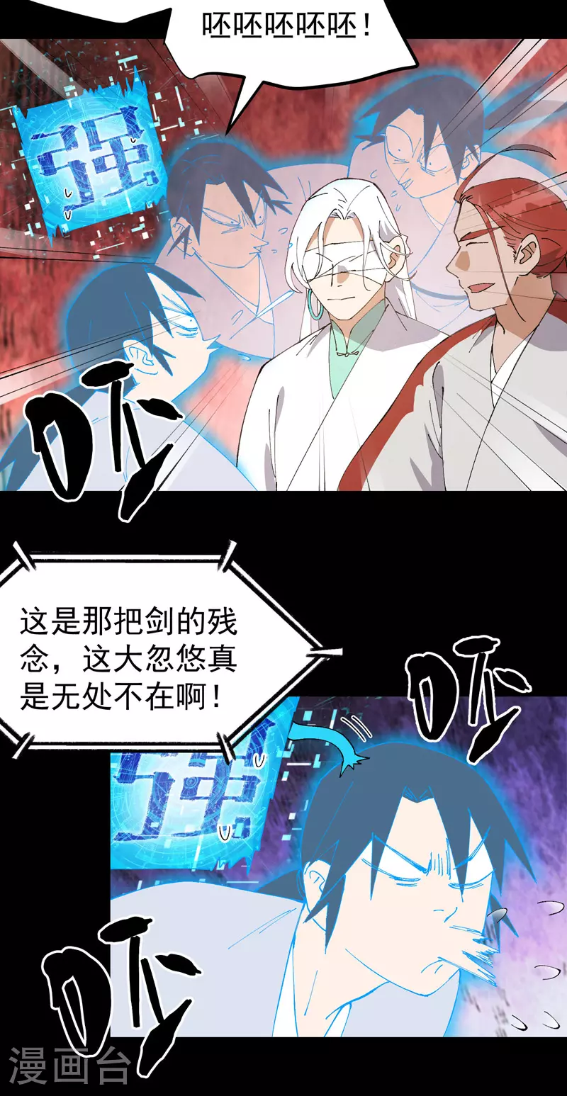 第156话 剑的故事2 第2页