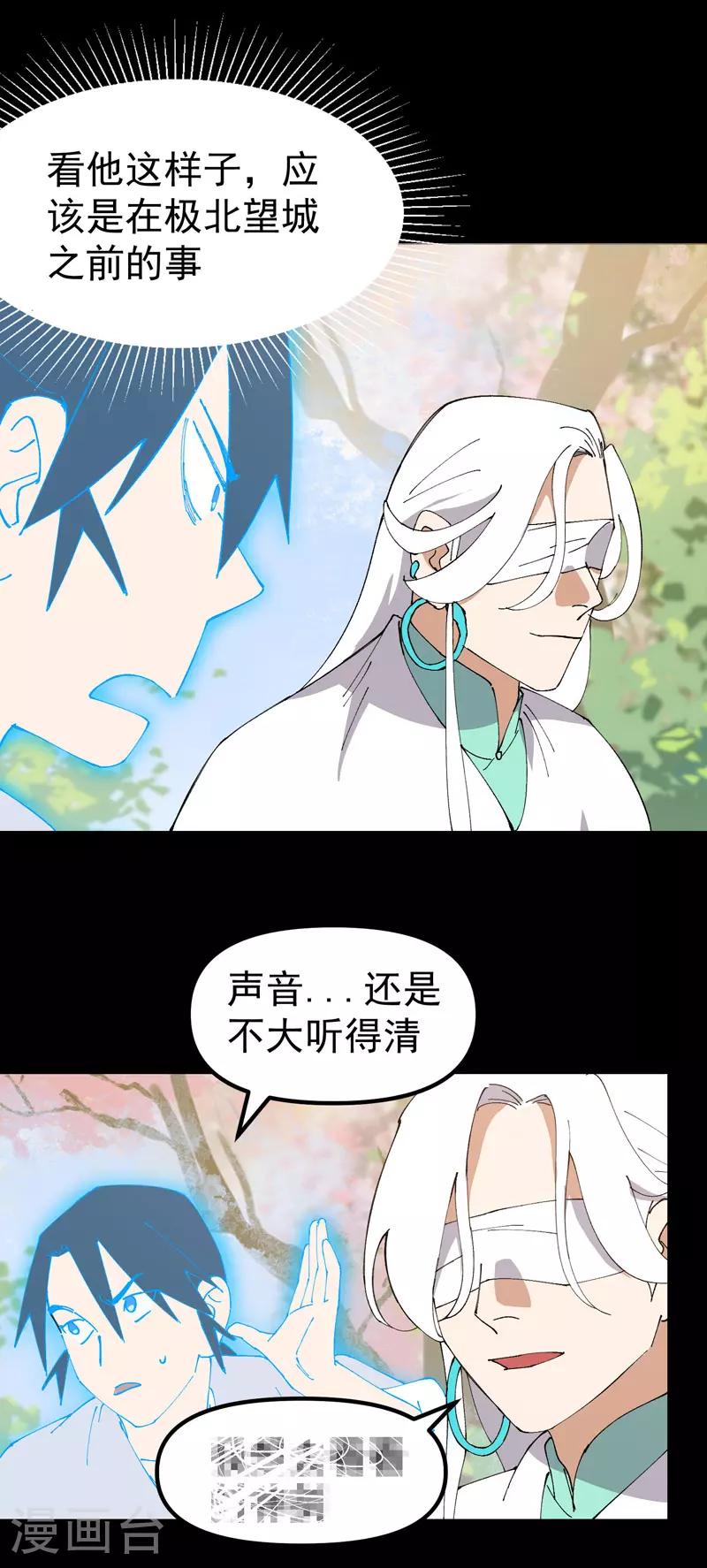 第156话 剑的故事2 第3页
