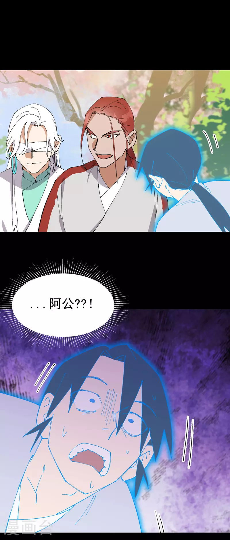 第156话 剑的故事2 第5页