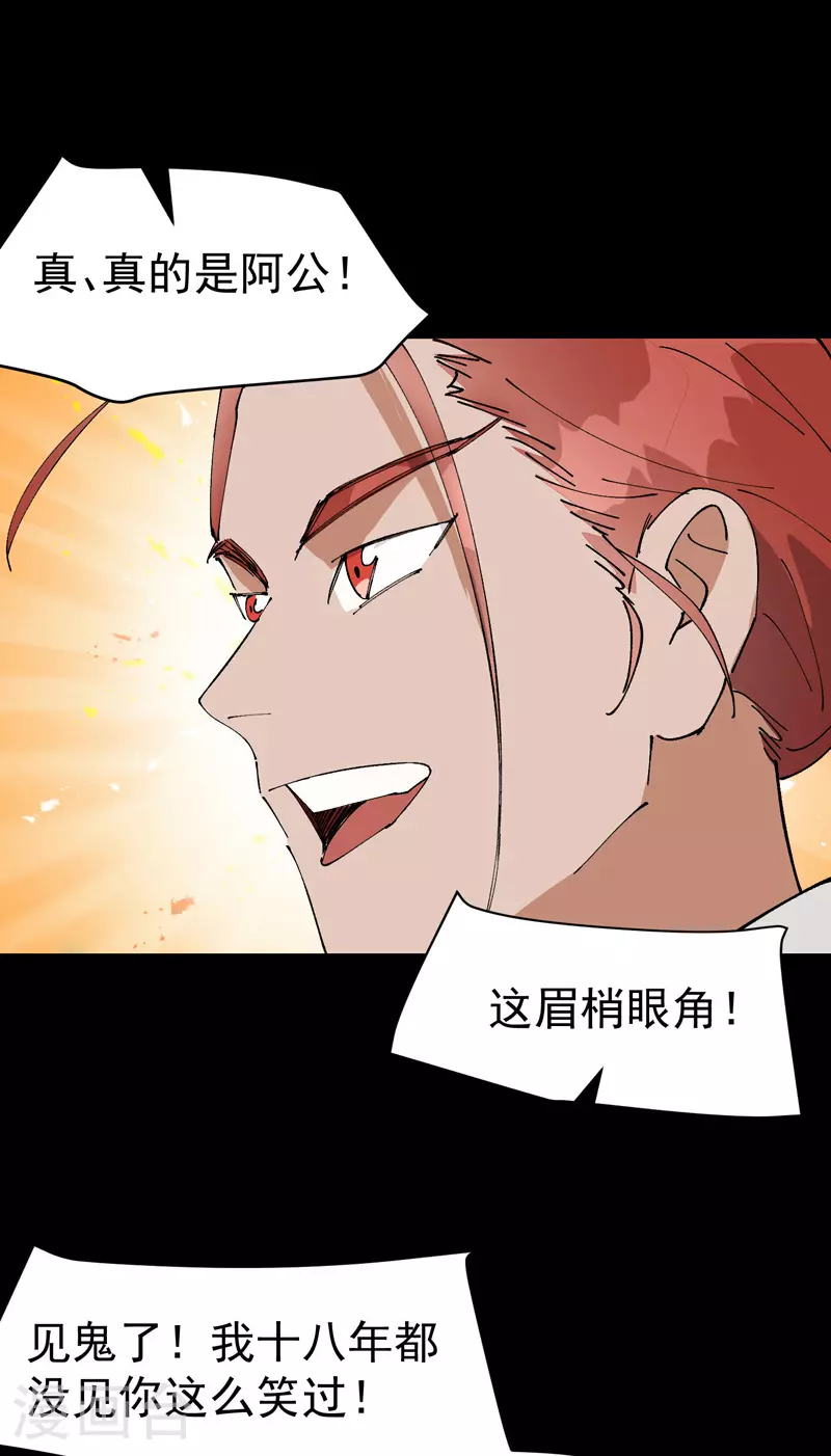 第156话 剑的故事2 第6页