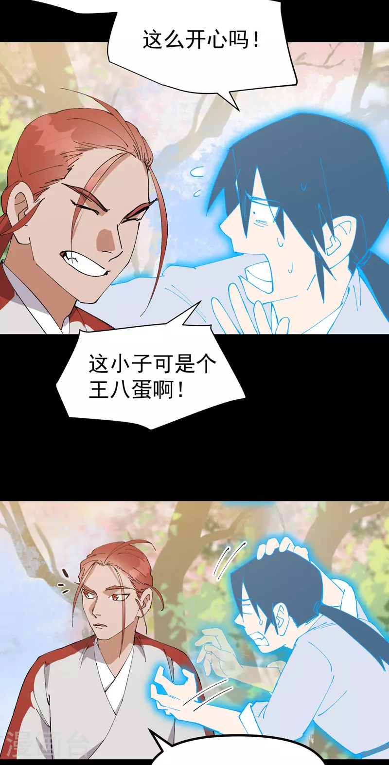 第156话 剑的故事2 第7页