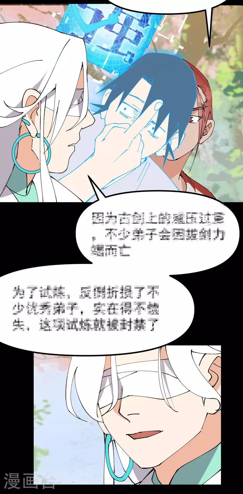 第156话 剑的故事2 第10页