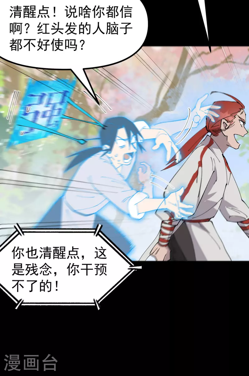 第156话 剑的故事2 第14页