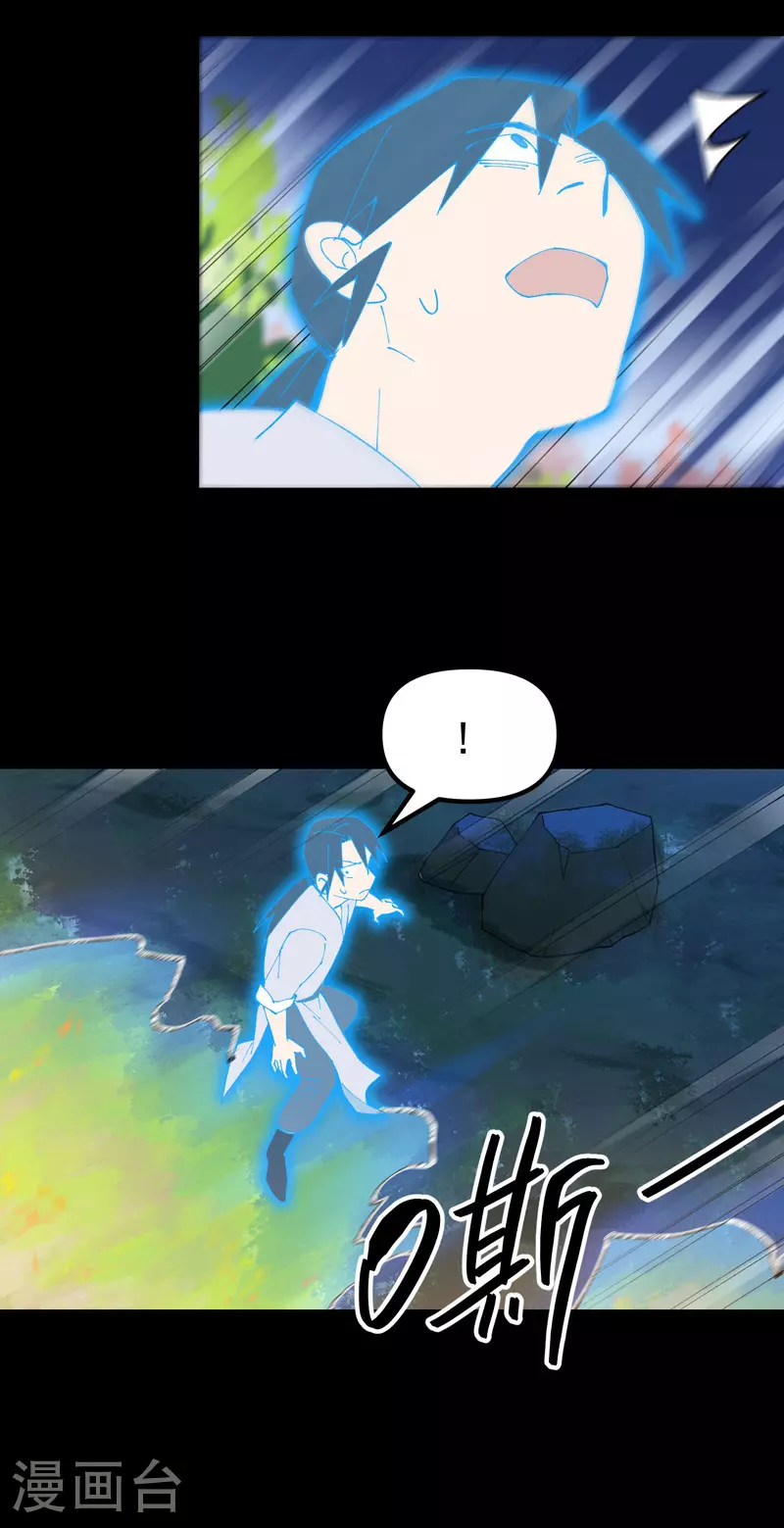 第156话 剑的故事2 第15页