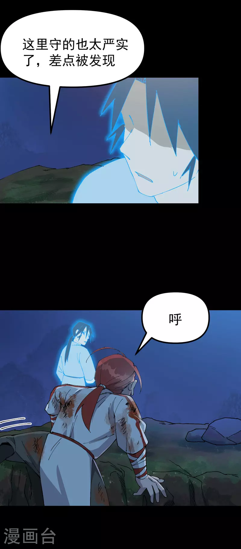 第156话 剑的故事2 第16页
