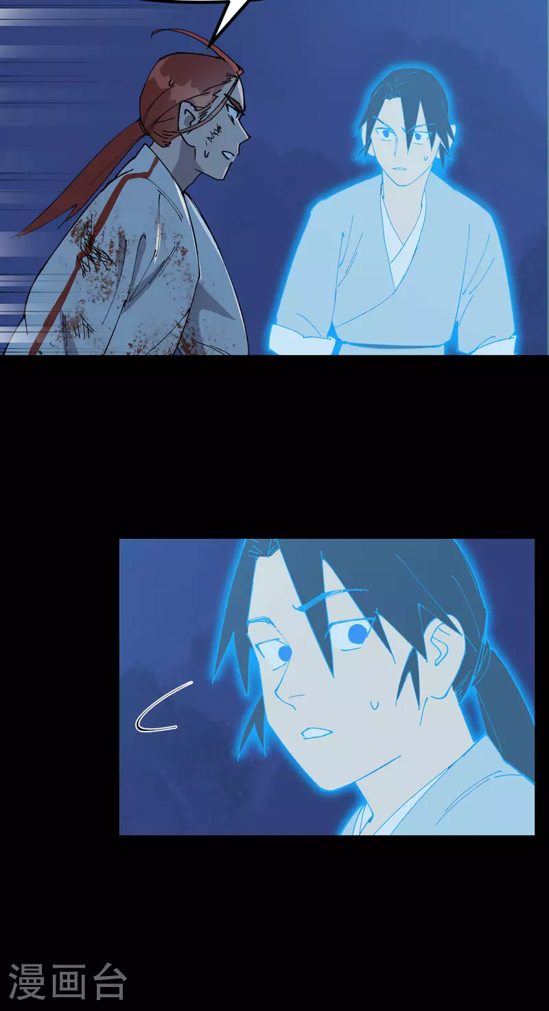 第156话 剑的故事2 第18页