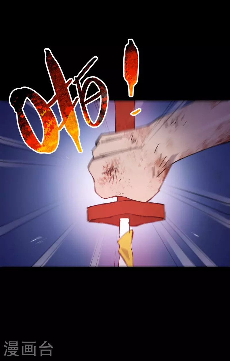 第156话 剑的故事2 第20页