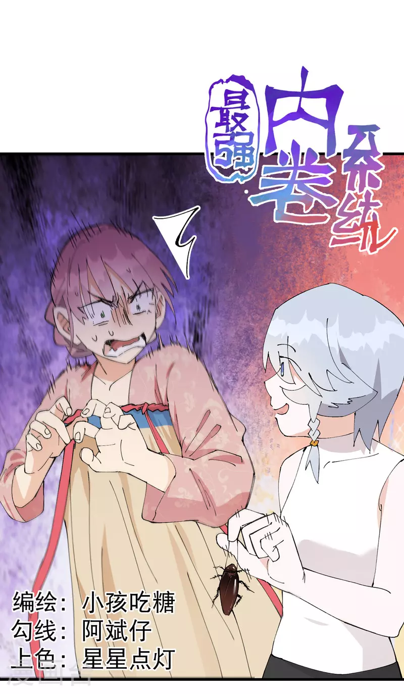 第157话 剑的故事3 第1页