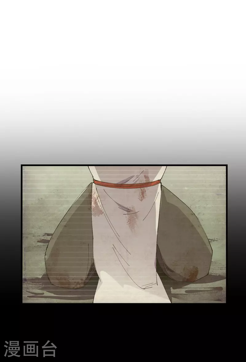 第157话 剑的故事3 第2页