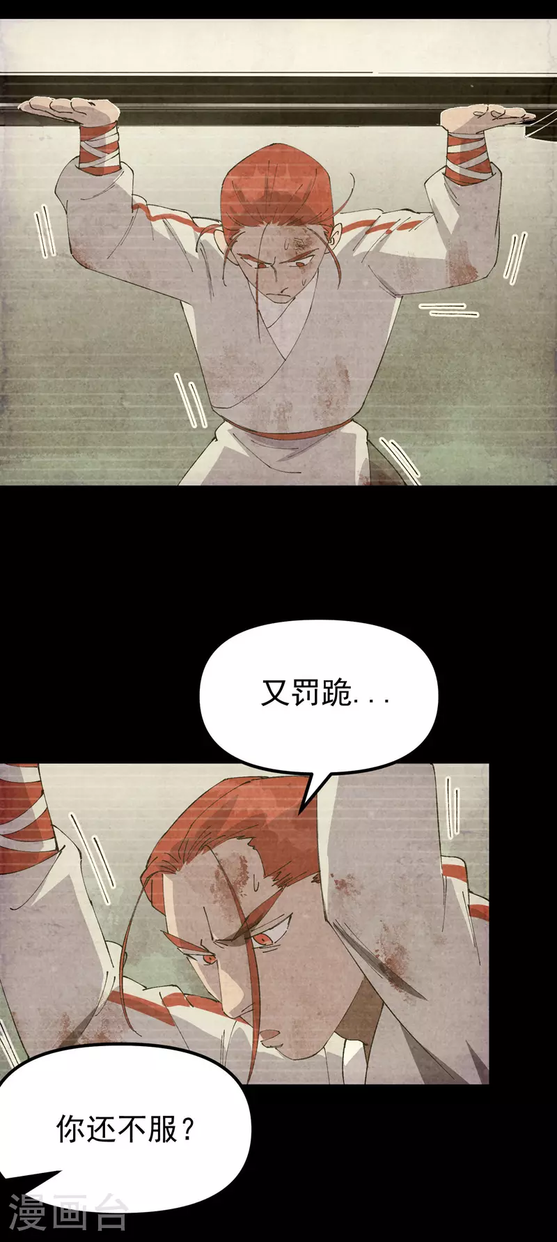 第157话 剑的故事3 第3页