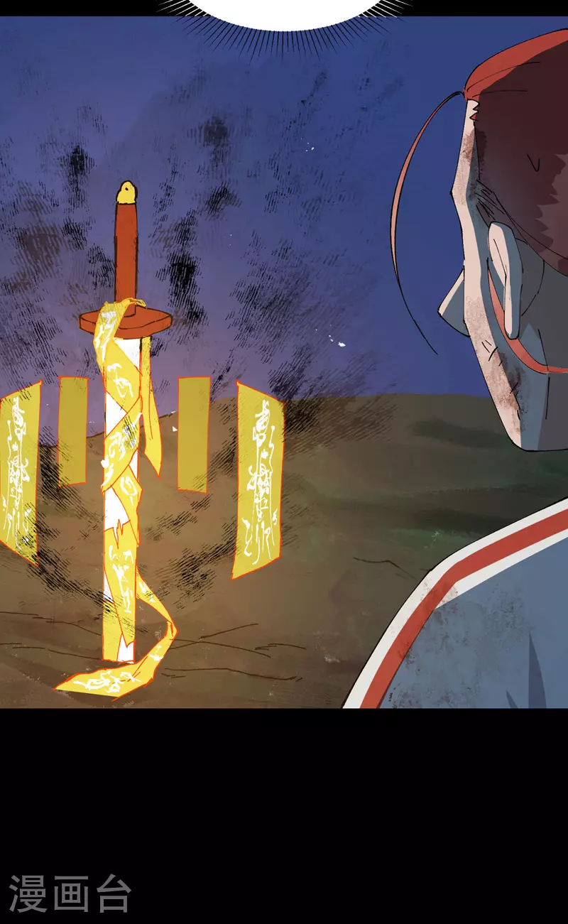 第157话 剑的故事3 第11页