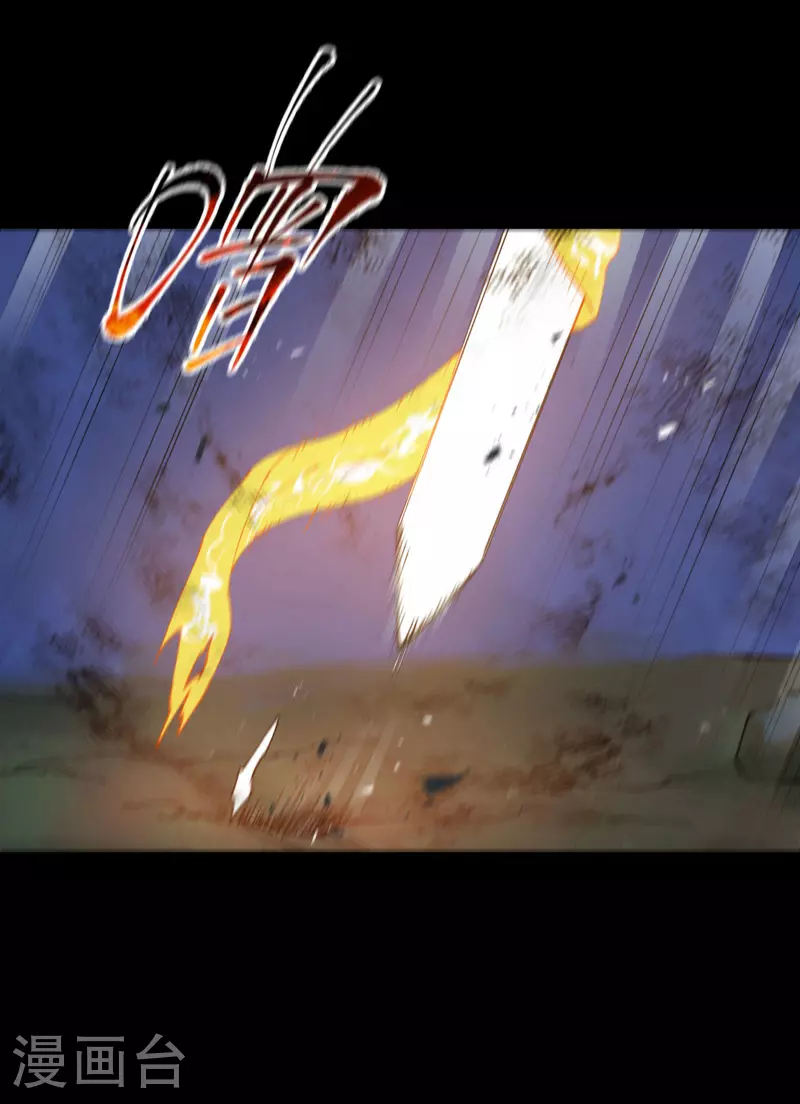 第157话 剑的故事3 第15页