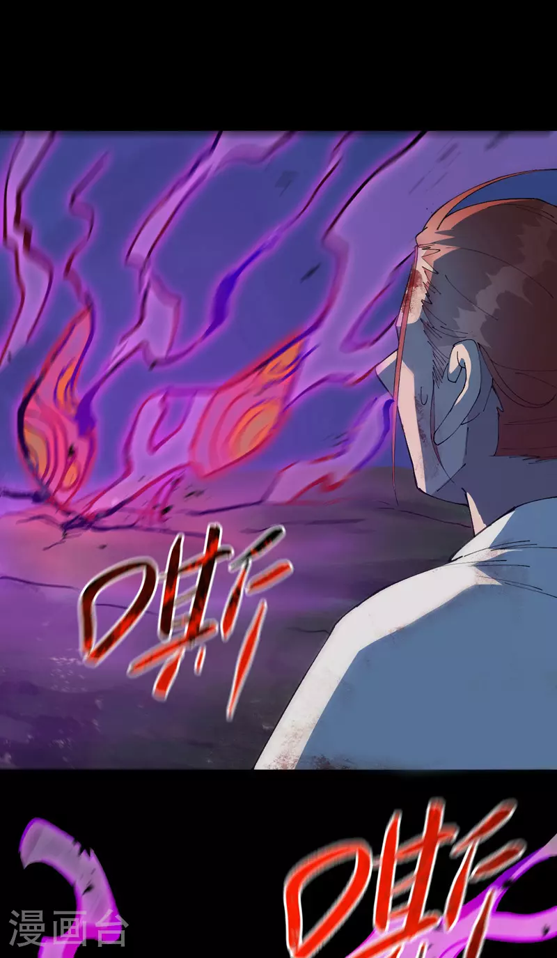 第157话 剑的故事3 第17页