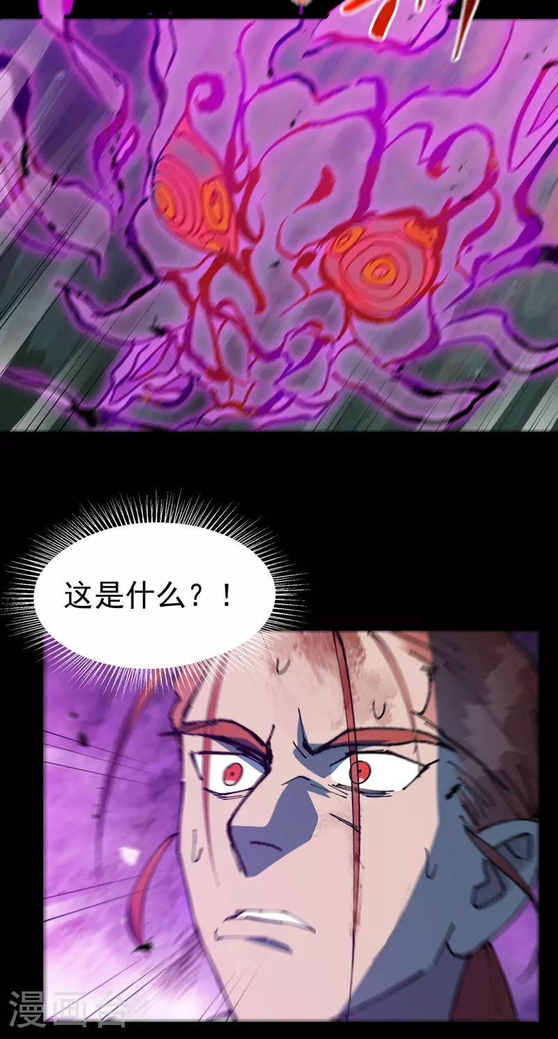 第157话 剑的故事3 第18页
