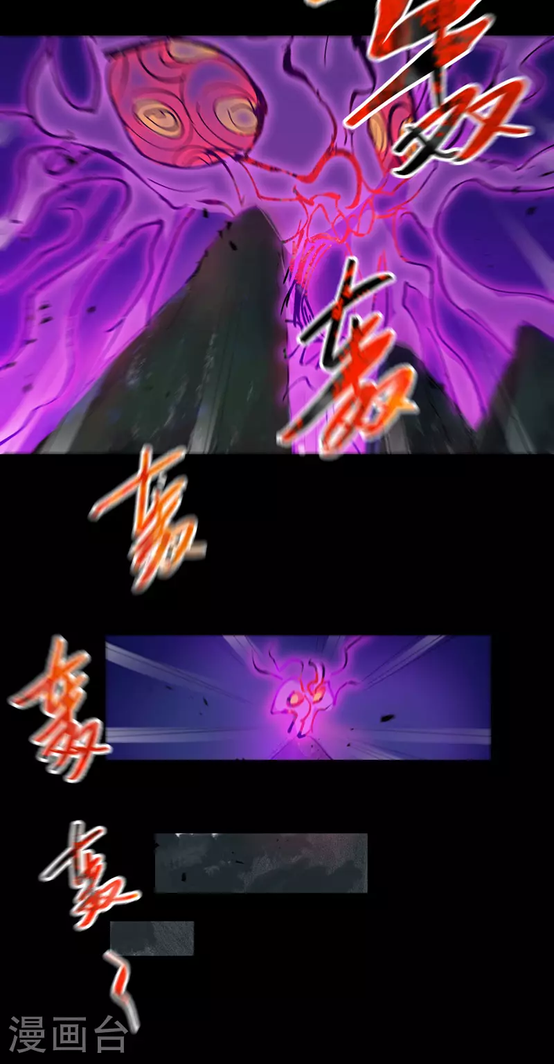 第157话 剑的故事3 第21页