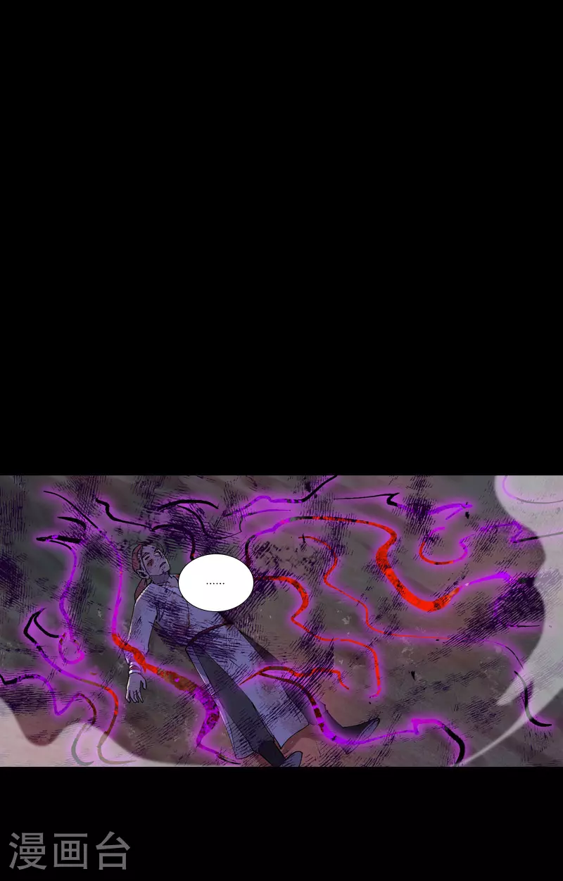第157话 剑的故事3 第22页