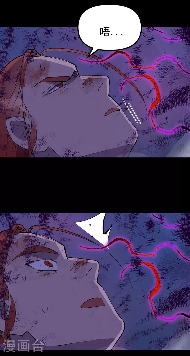 第157话 剑的故事3 第23页