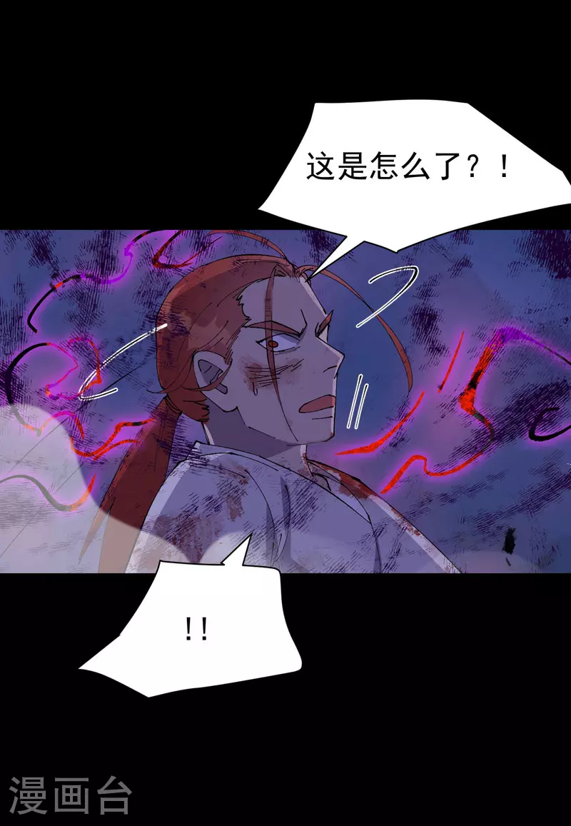 第157话 剑的故事3 第24页