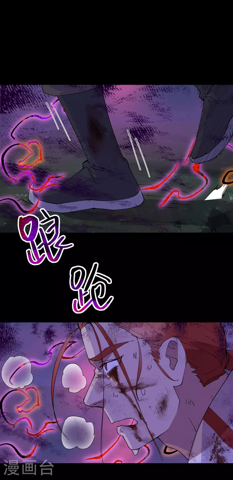 第158话 剑的故事4 第1页
