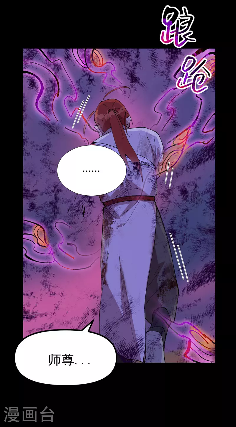 第158话 剑的故事4 第2页