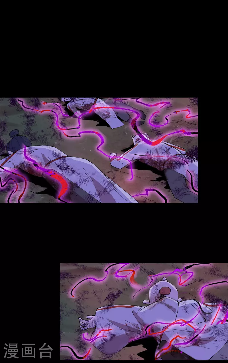第158话 剑的故事4 第4页