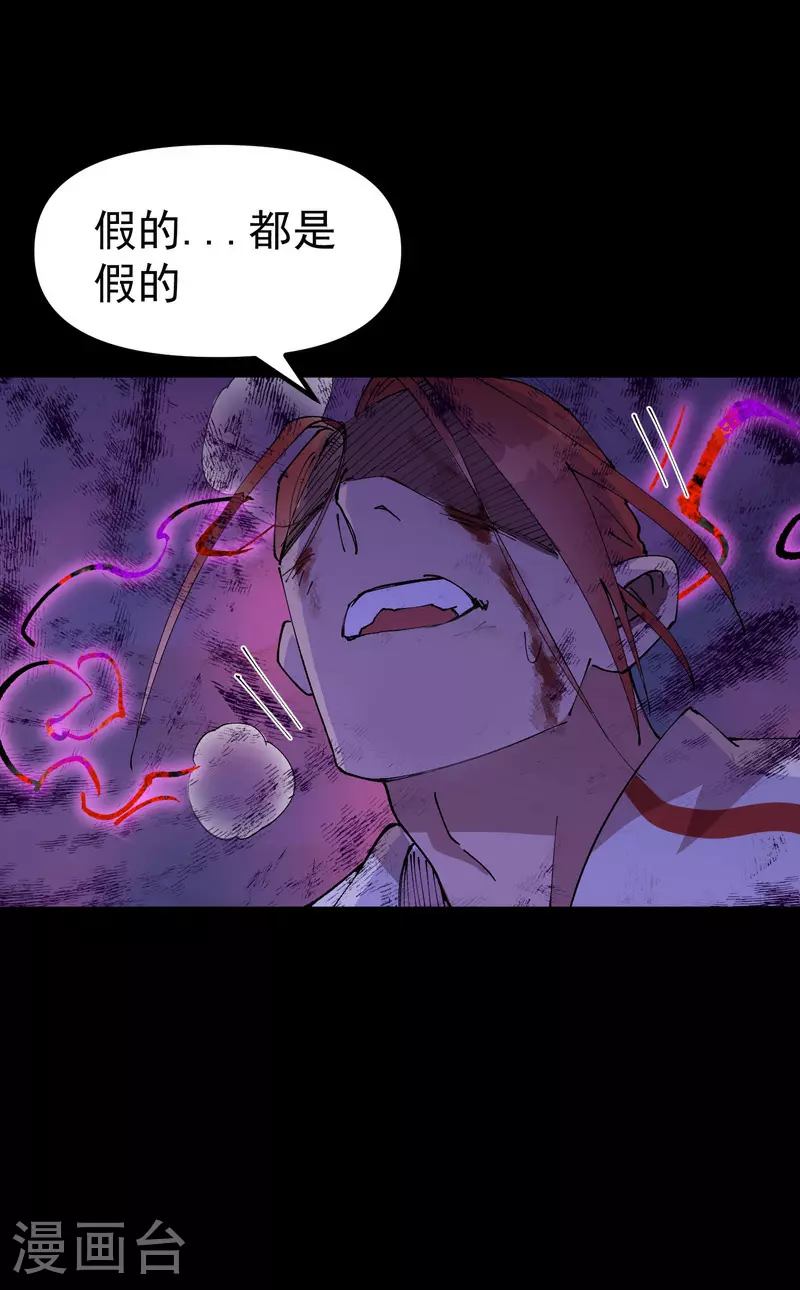 第158话 剑的故事4 第5页