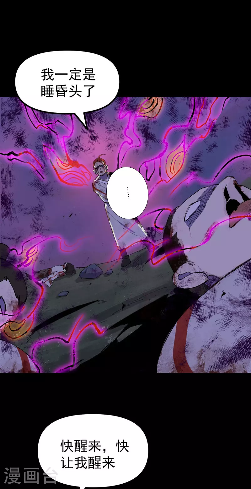 第158话 剑的故事4 第6页