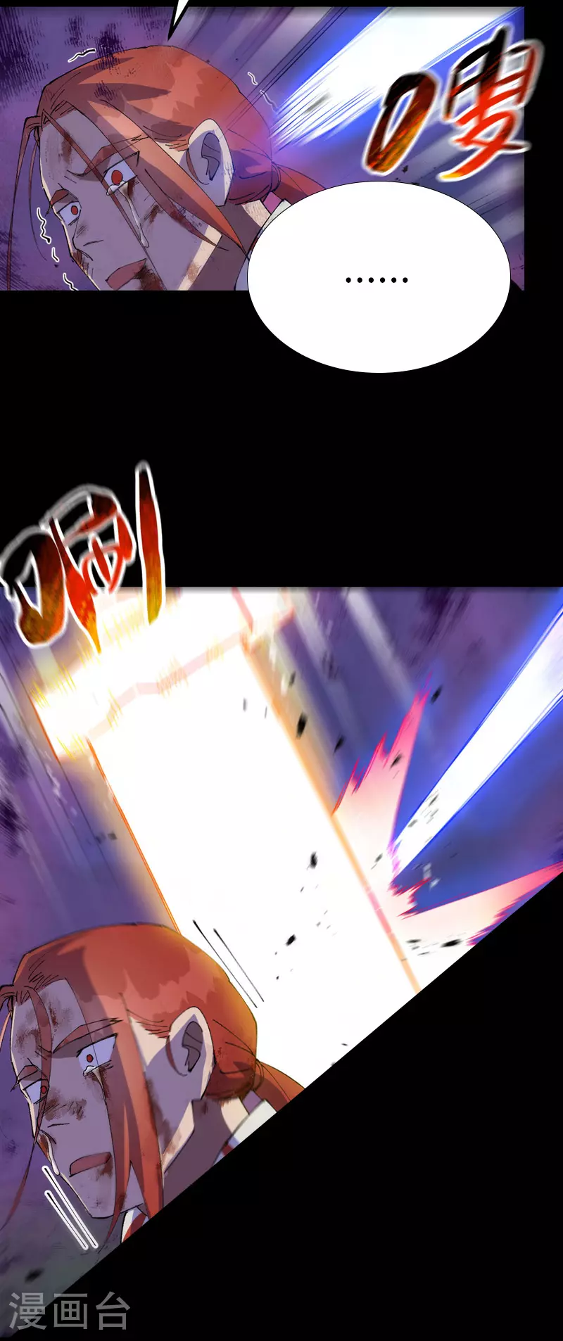 第158话 剑的故事4 第7页