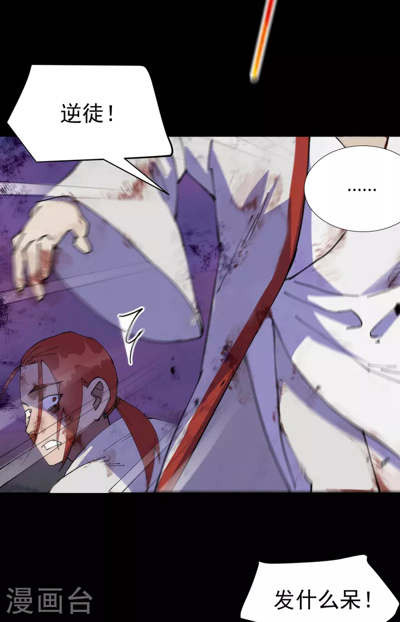第158话 剑的故事4 第8页
