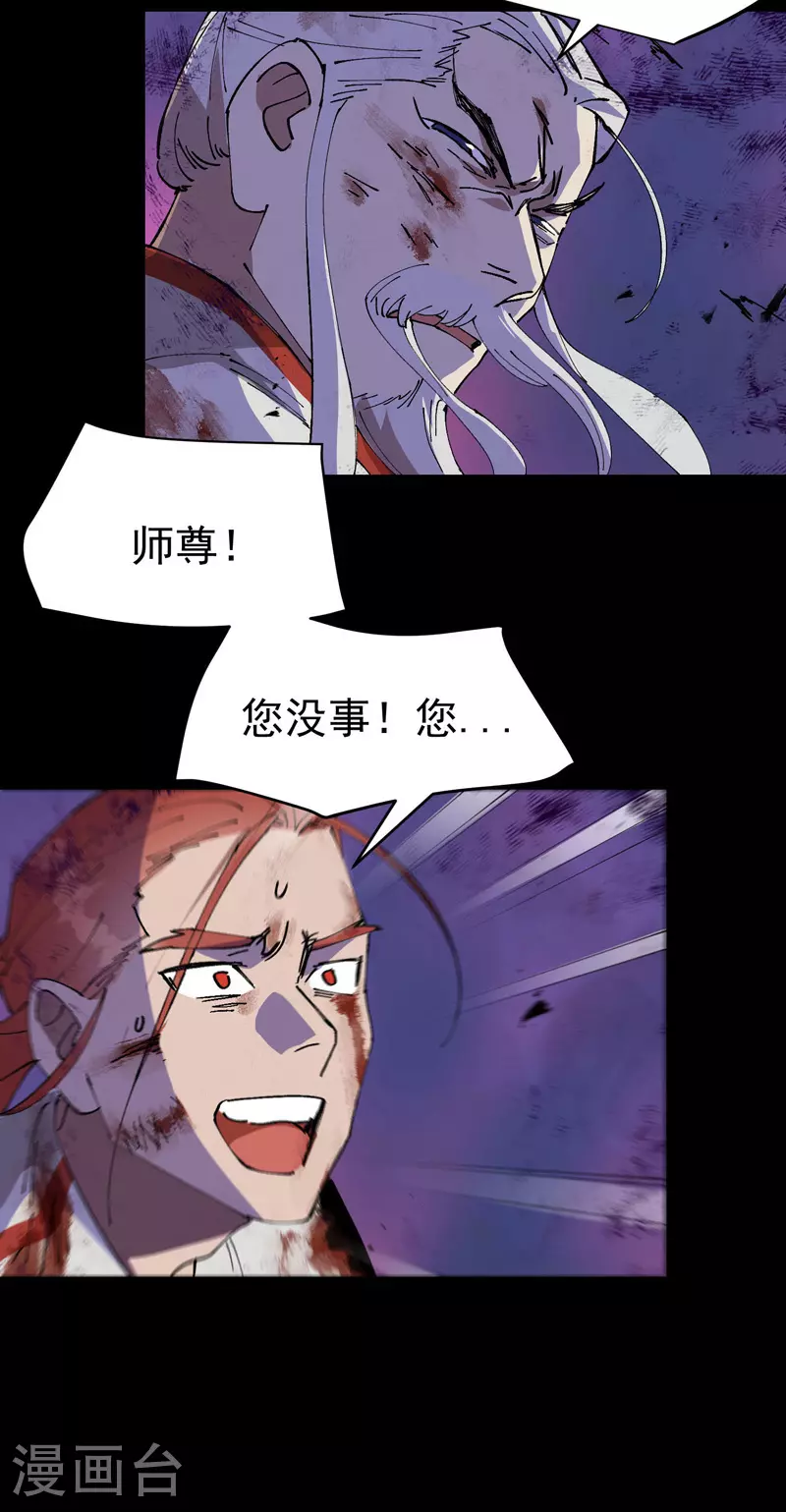 第158话 剑的故事4 第9页
