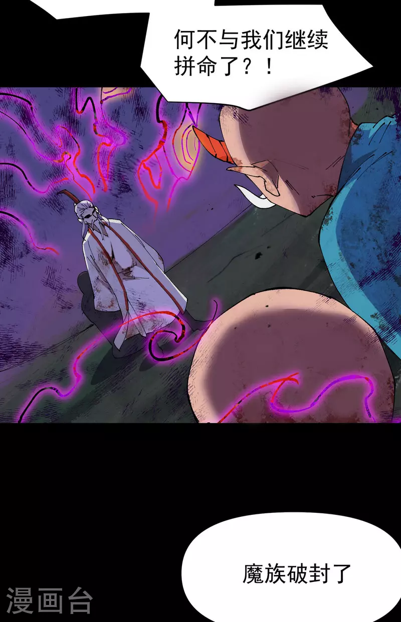 第158话 剑的故事4 第11页