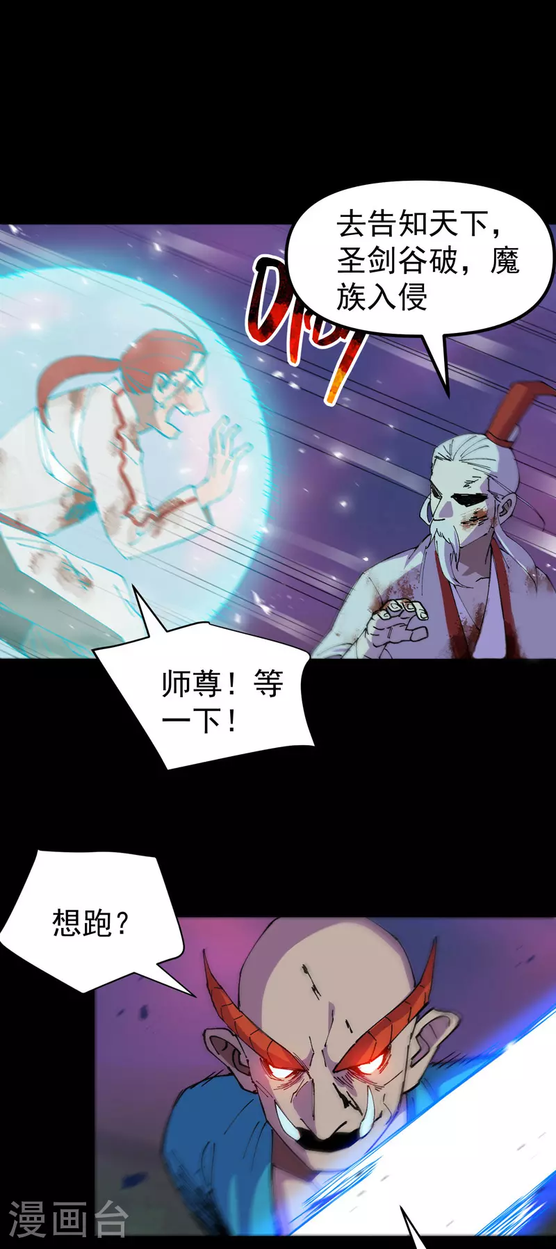 第158话 剑的故事4 第15页