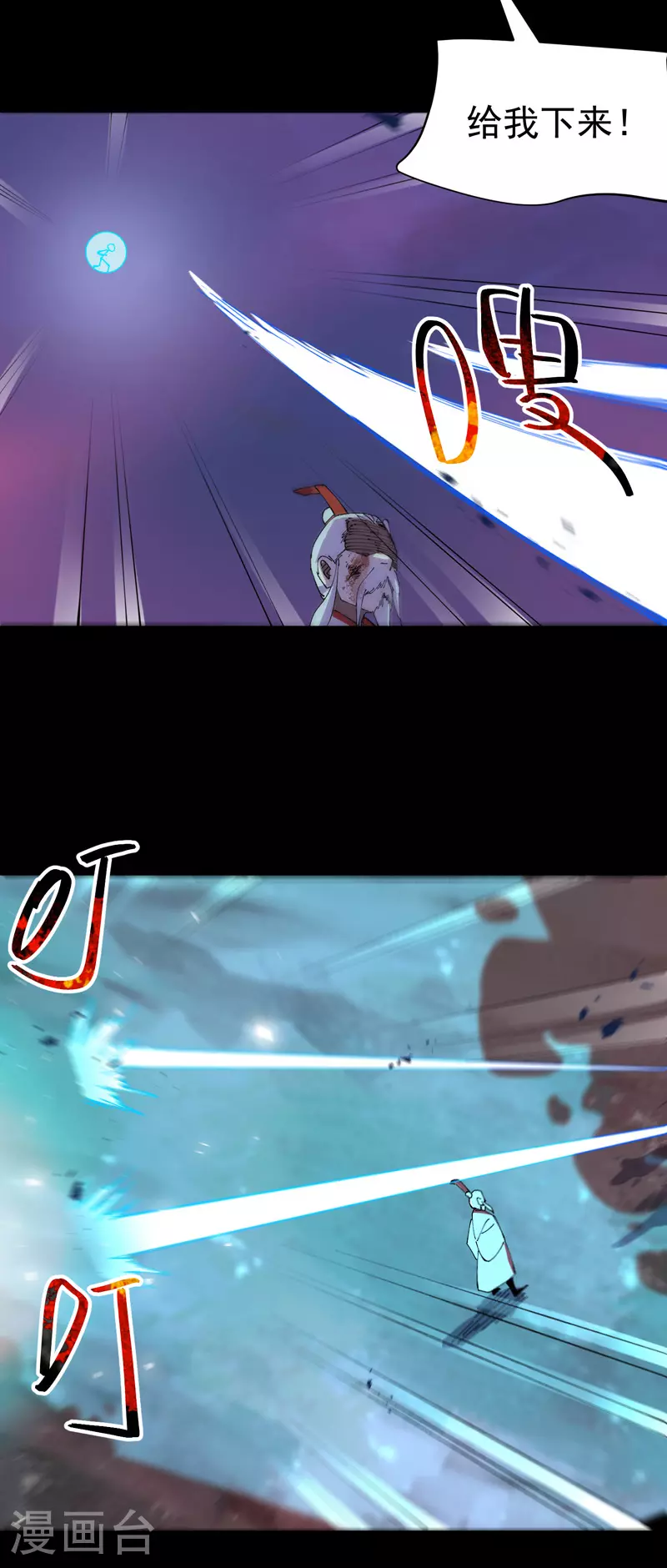 第158话 剑的故事4 第16页