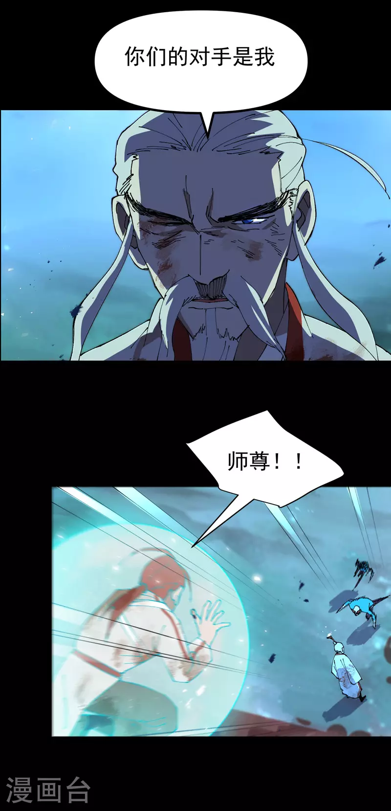 第158话 剑的故事4 第17页