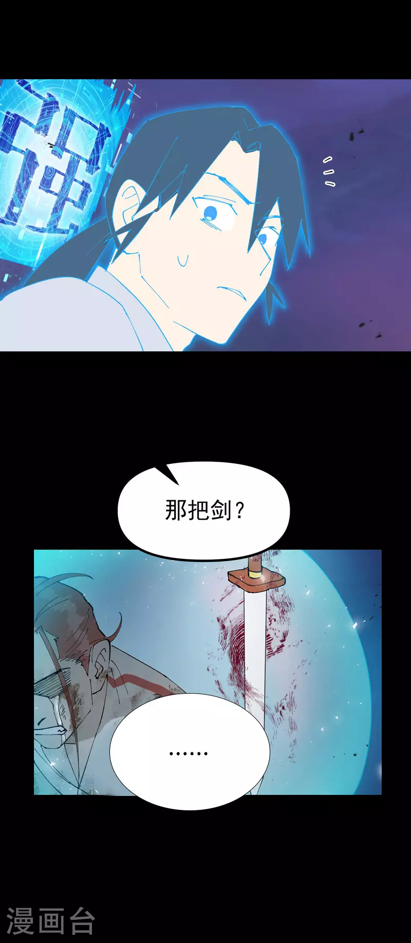 第158话 剑的故事4 第19页