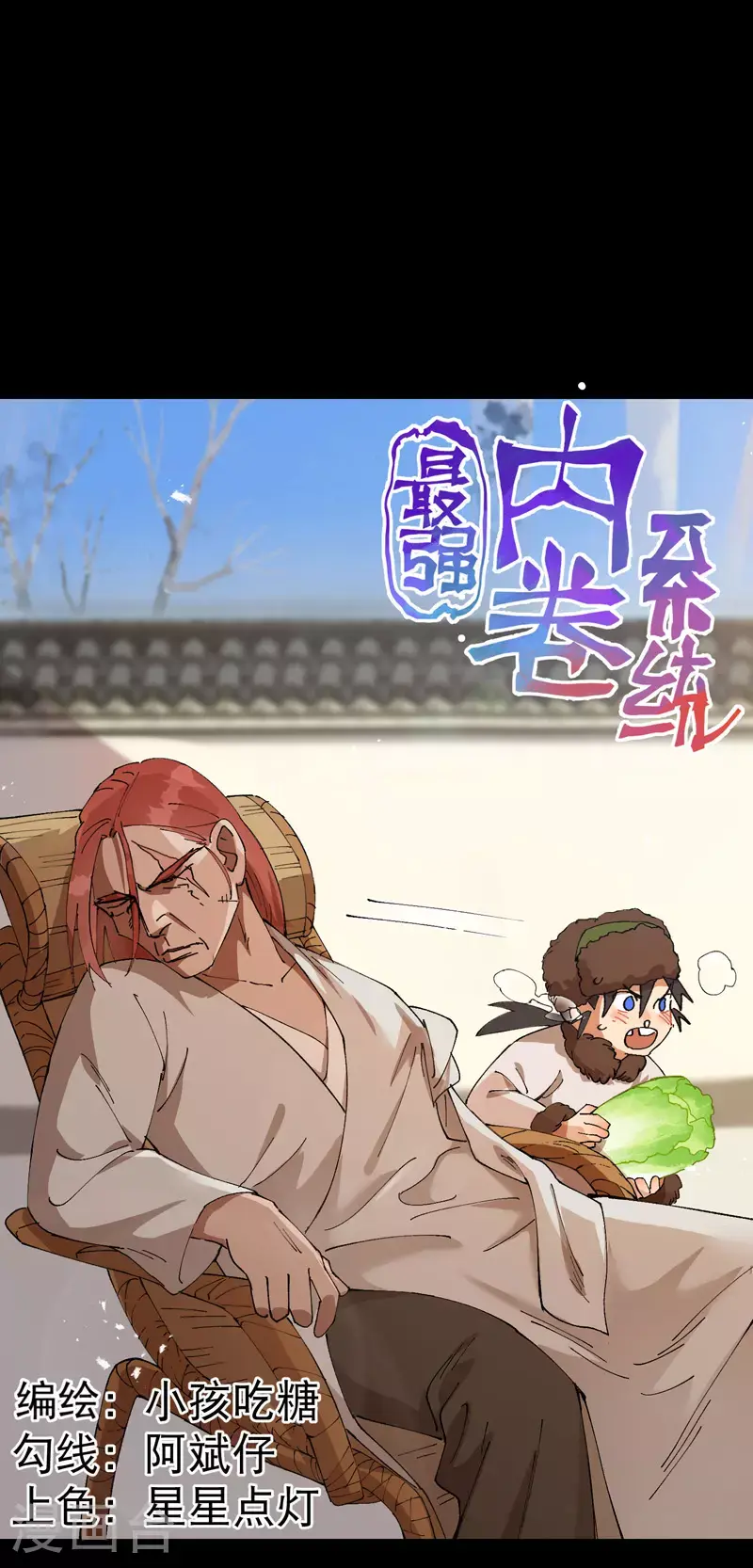 第159话 剑的故事5 第1页