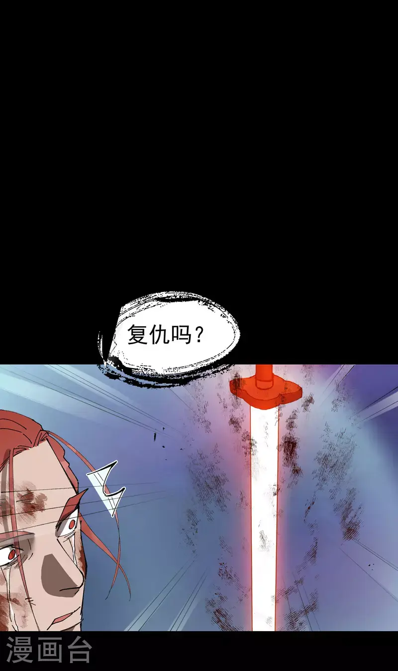 第159话 剑的故事5 第2页