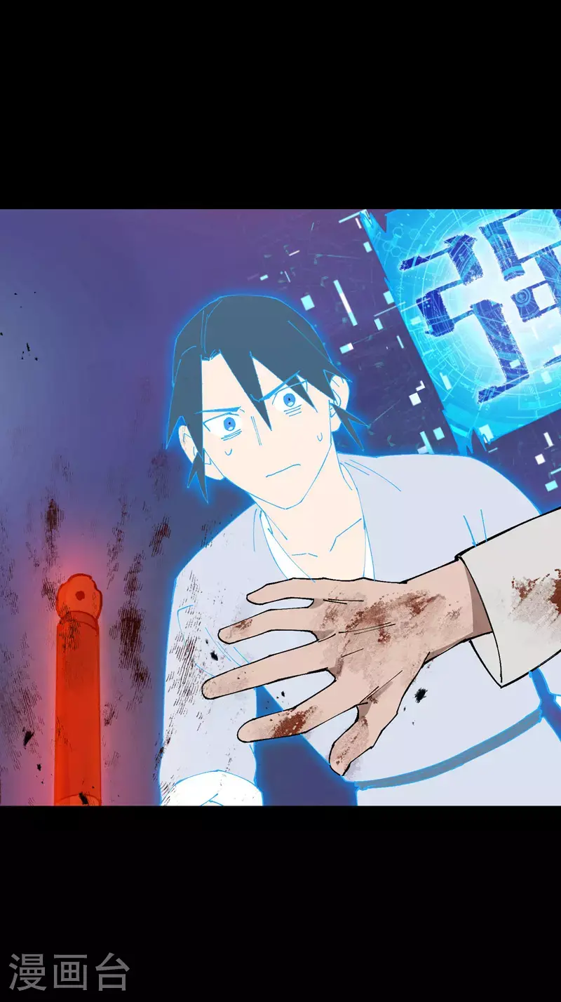 第159话 剑的故事5 第4页