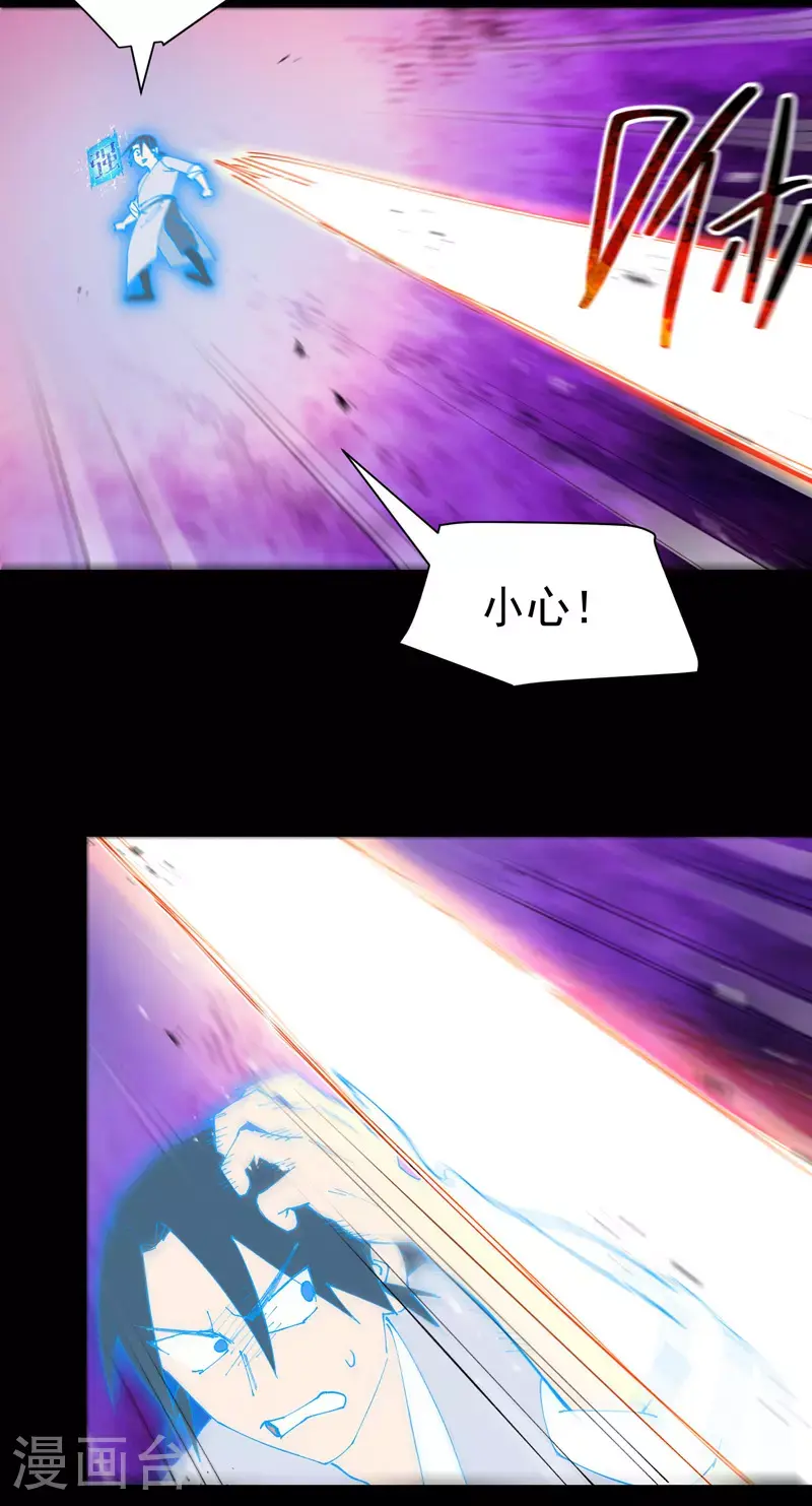 第159话 剑的故事5 第8页
