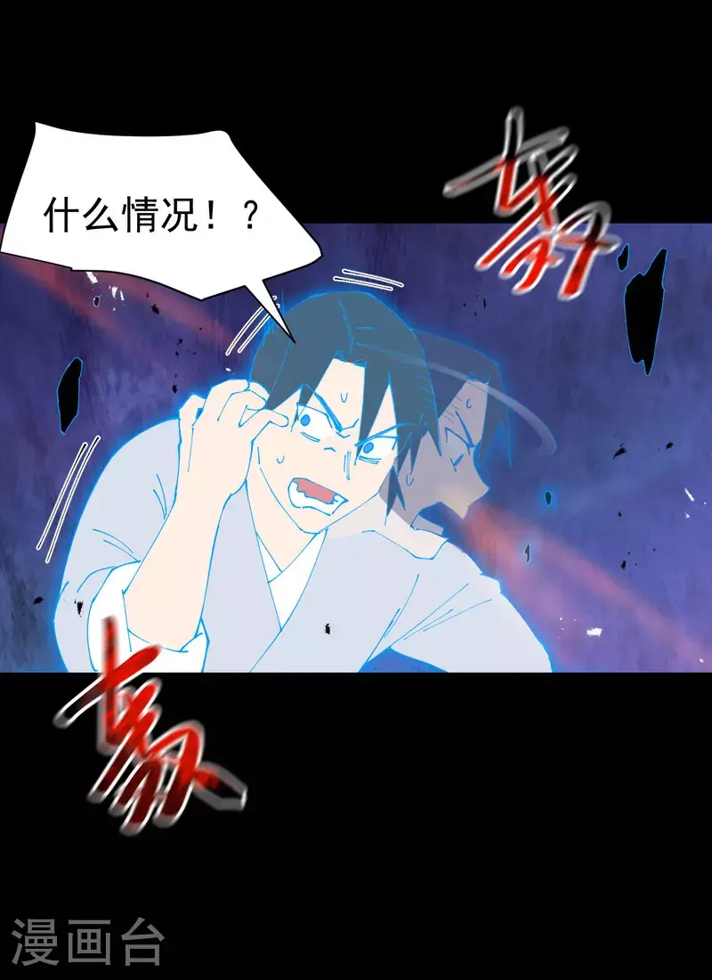 第159话 剑的故事5 第9页