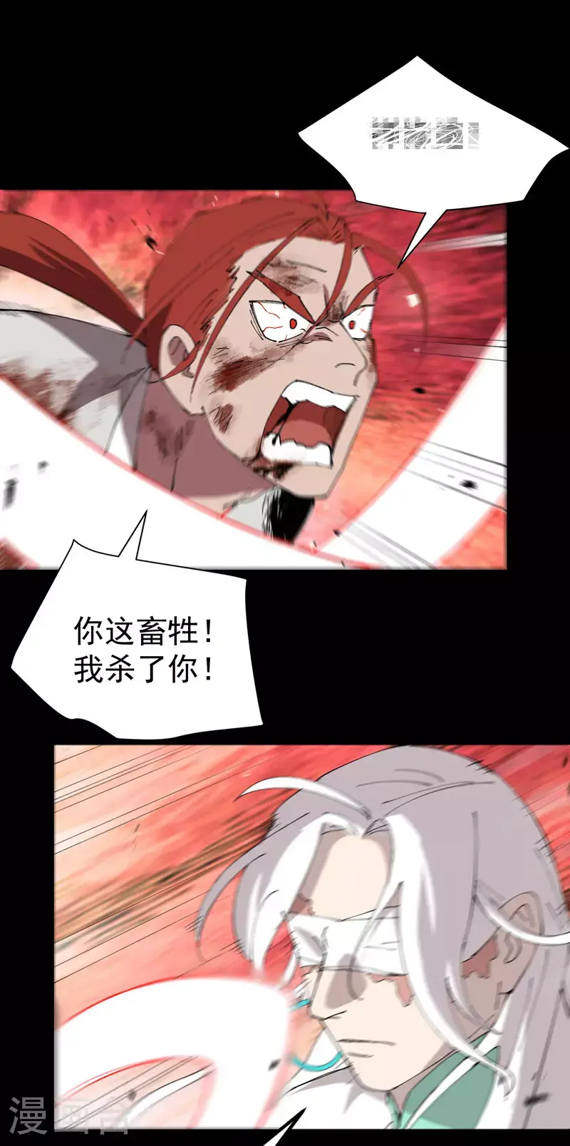 第159话 剑的故事5 第11页