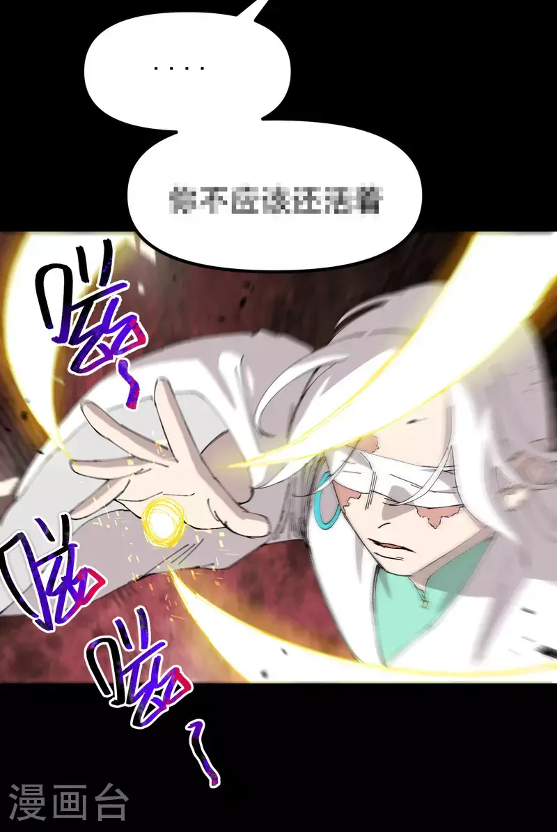 第159话 剑的故事5 第12页
