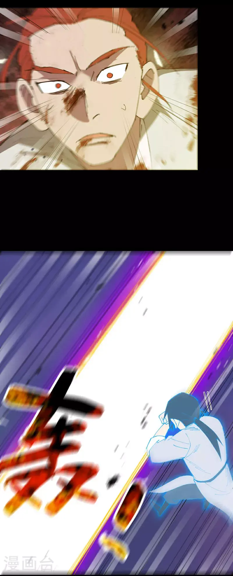 第159话 剑的故事5 第13页