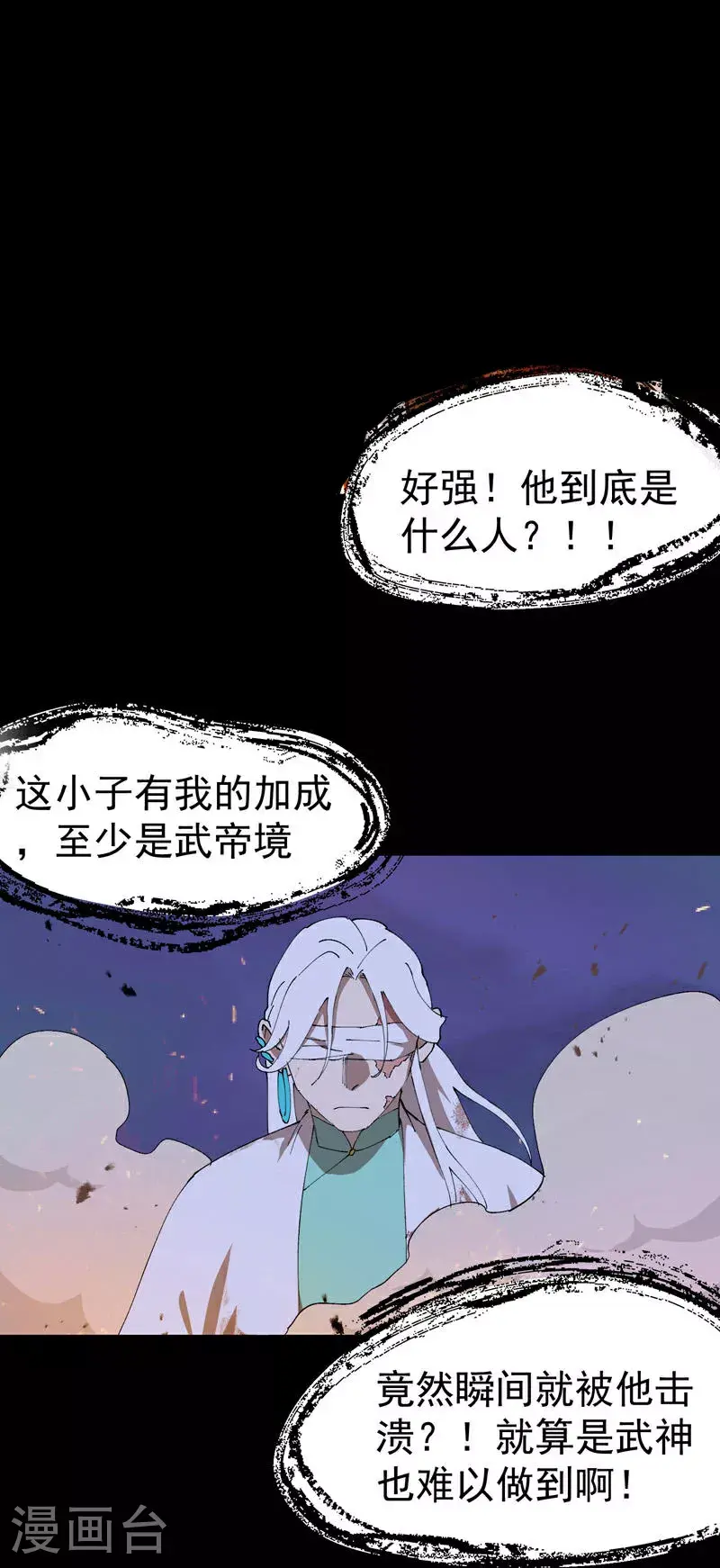第159话 剑的故事5 第16页