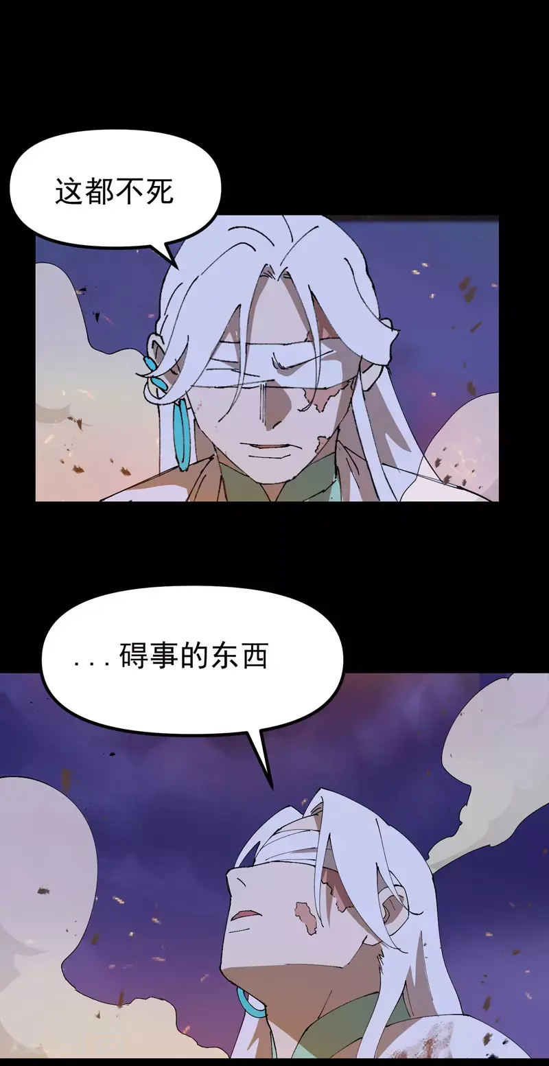 第159话 剑的故事5 第17页