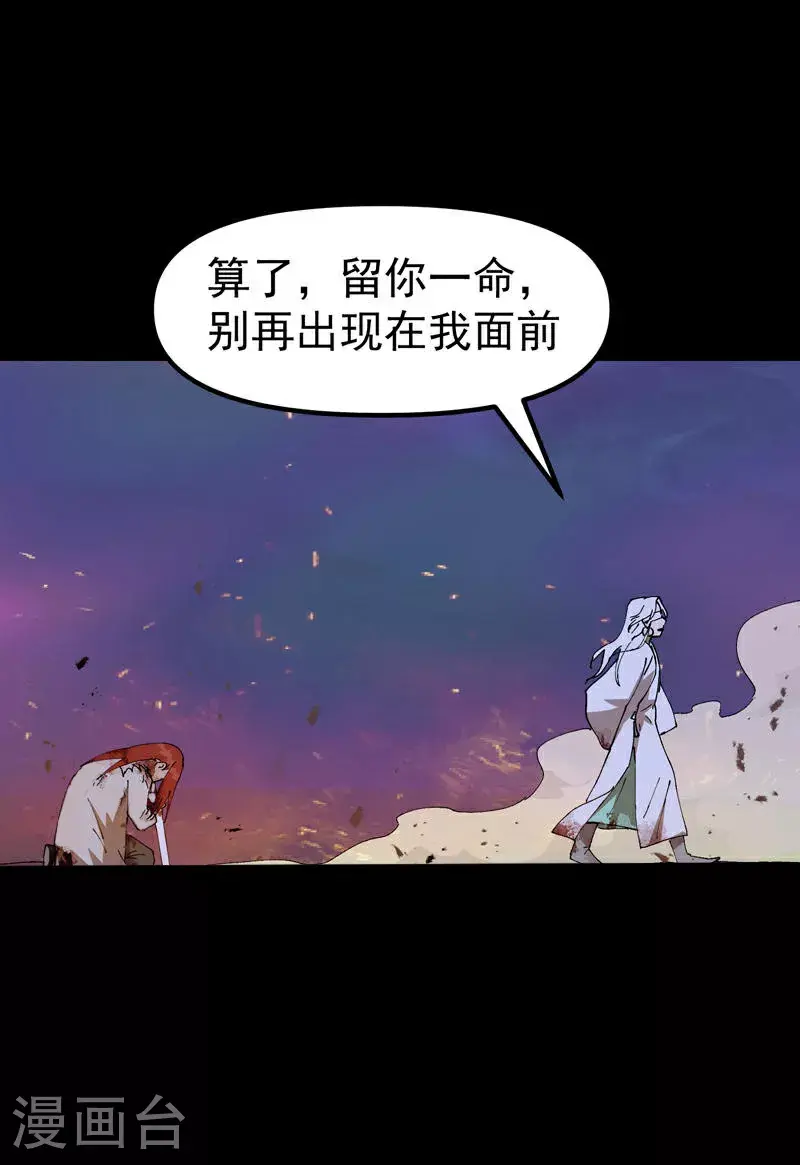 第159话 剑的故事5 第18页
