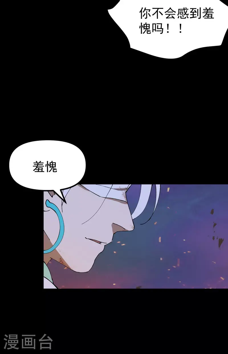 第159话 剑的故事5 第20页